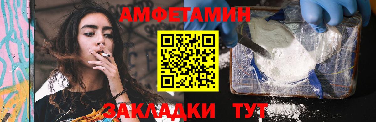 АМФЕТАМИН 97% Серпухов