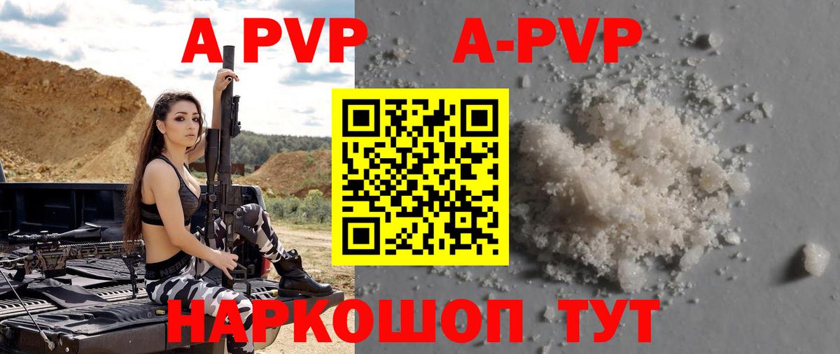 Серпухов  A-PVP СК КРИС  А ПВП мука  Вход с VPN 