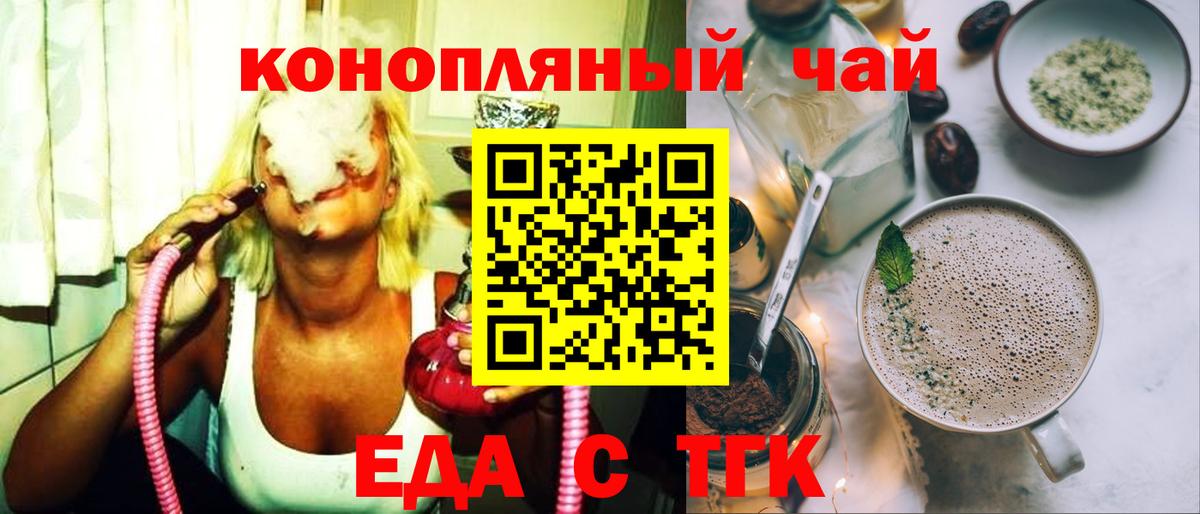 Cannafood конопля  Вход с VPN  Серпухов 