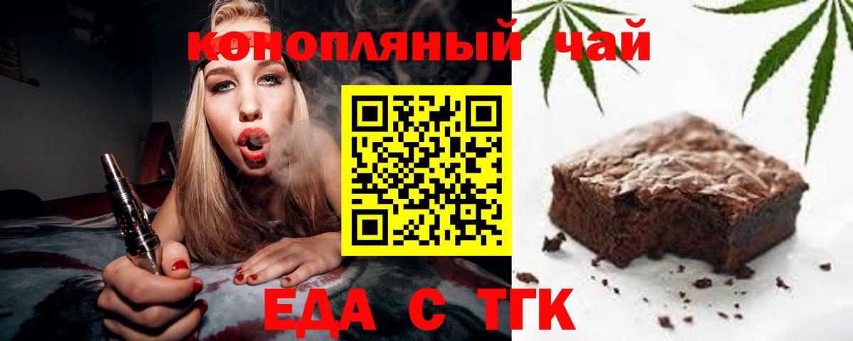 Еда ТГК марихуана Серпухов
