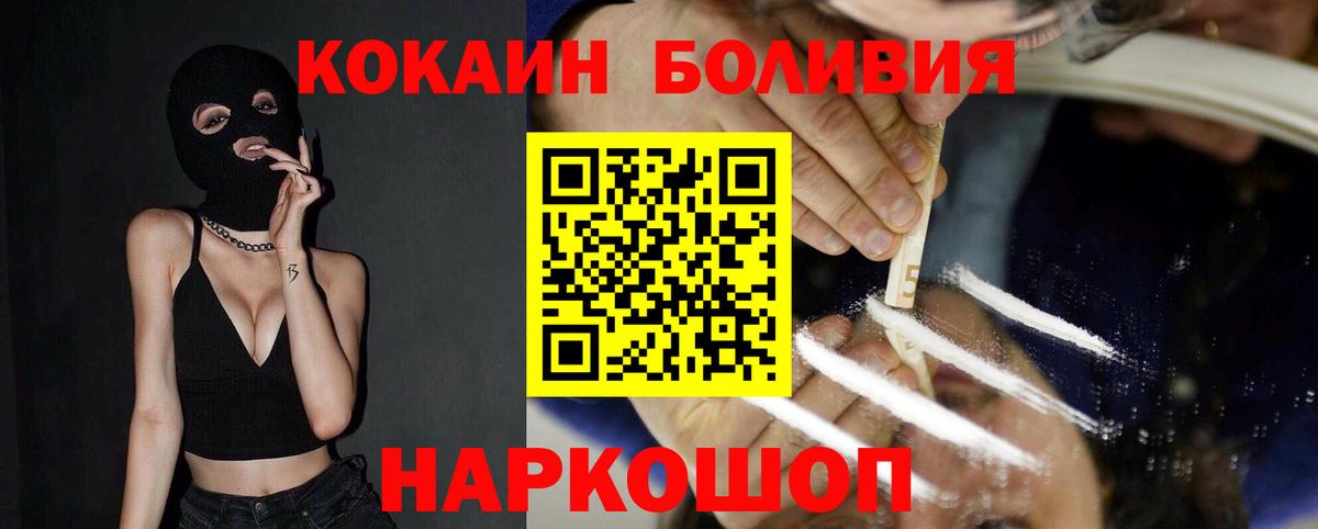 Серпухов  Кокаин Боливия  Вход с VPN 