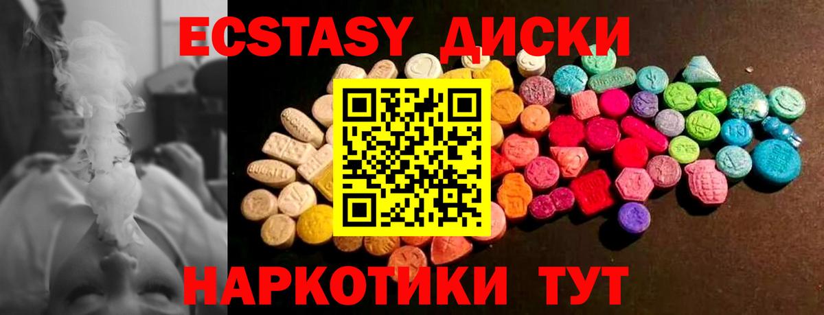что такое   ЭКСТАЗИ  блэк спрут онион  Ecstasy DUBAI  Серпухов  Вход с VPN 