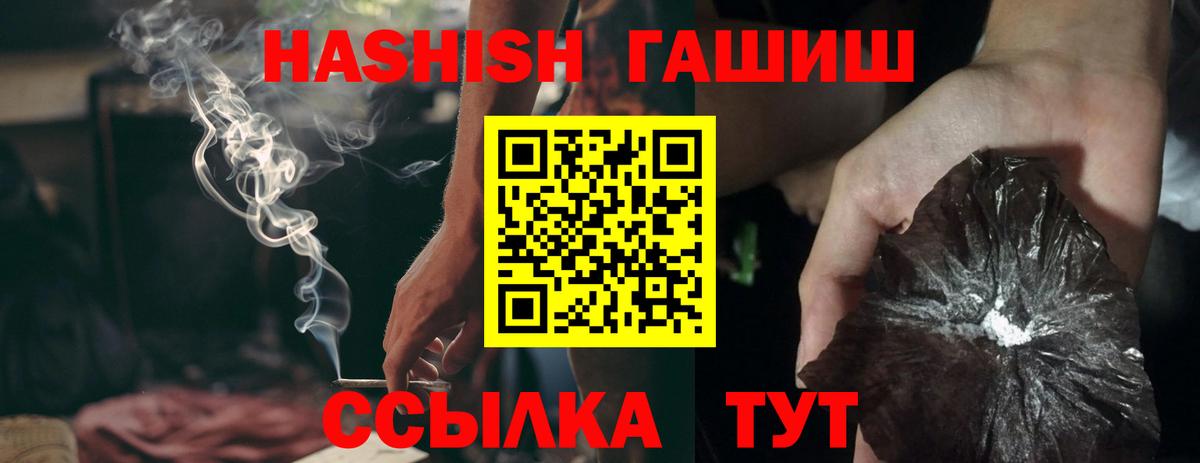 ГАШИШ hashish Серпухов