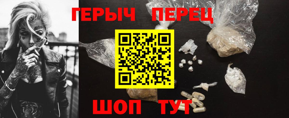 ГЕРОИН гречка  Вход с VPN  ГЕРОИН  Серпухов 