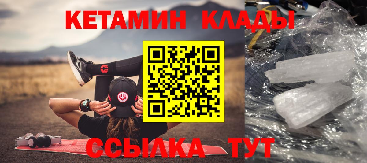 Серпухов  КЕТАМИН VHQ  Вход с VPN  Кетамин ketamine 