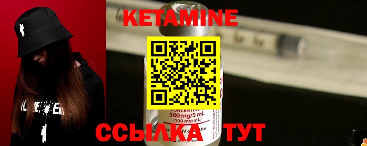КЕТАМИН VHQ Серпухов