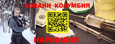 кокаин перу Шебекино