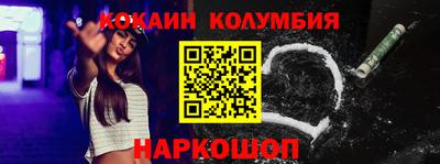 кокаин премиум Шелехов