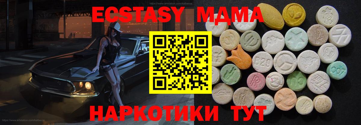 МДМА crystal  Вход с VPN  MDMA  Серпухов  MDMA crystal 