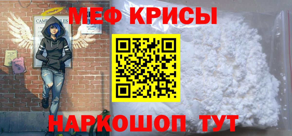 Меф кристаллы Серпухов