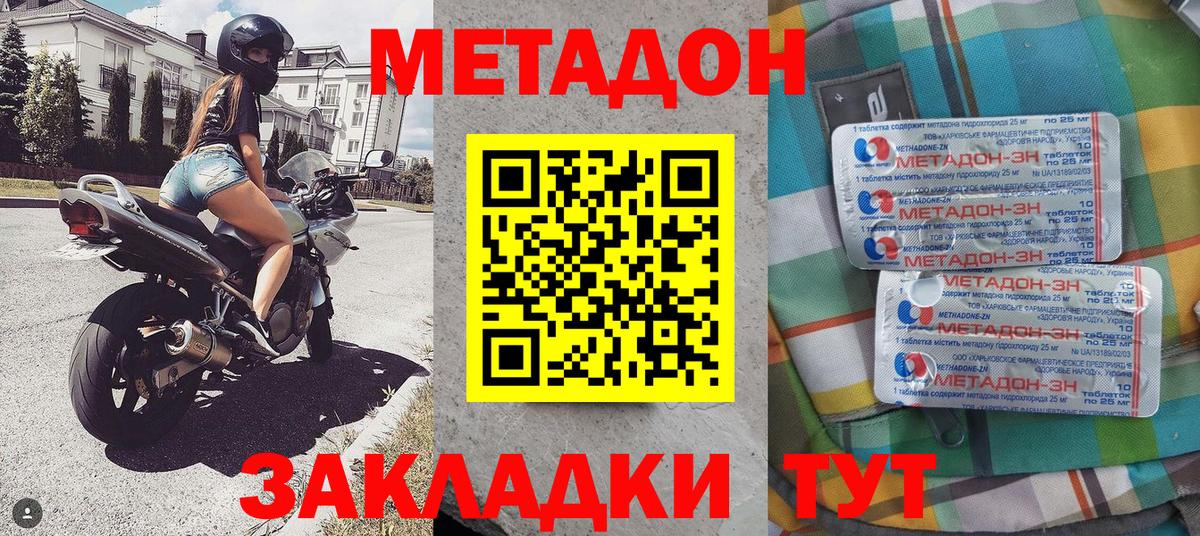 Метадон мёд  площадка состав  Серпухов  Вход с VPN  МЕТАДОН methadone 