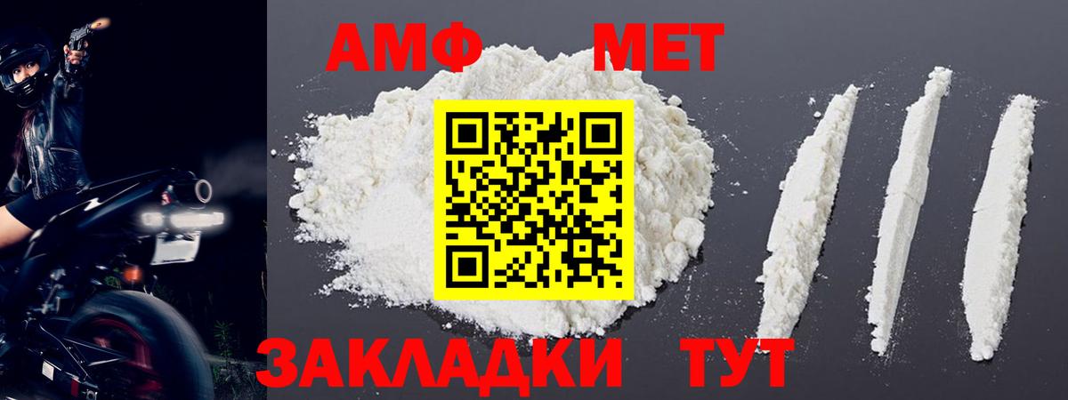 Первитин Methamphetamine  Вход с VPN  Серпухов 