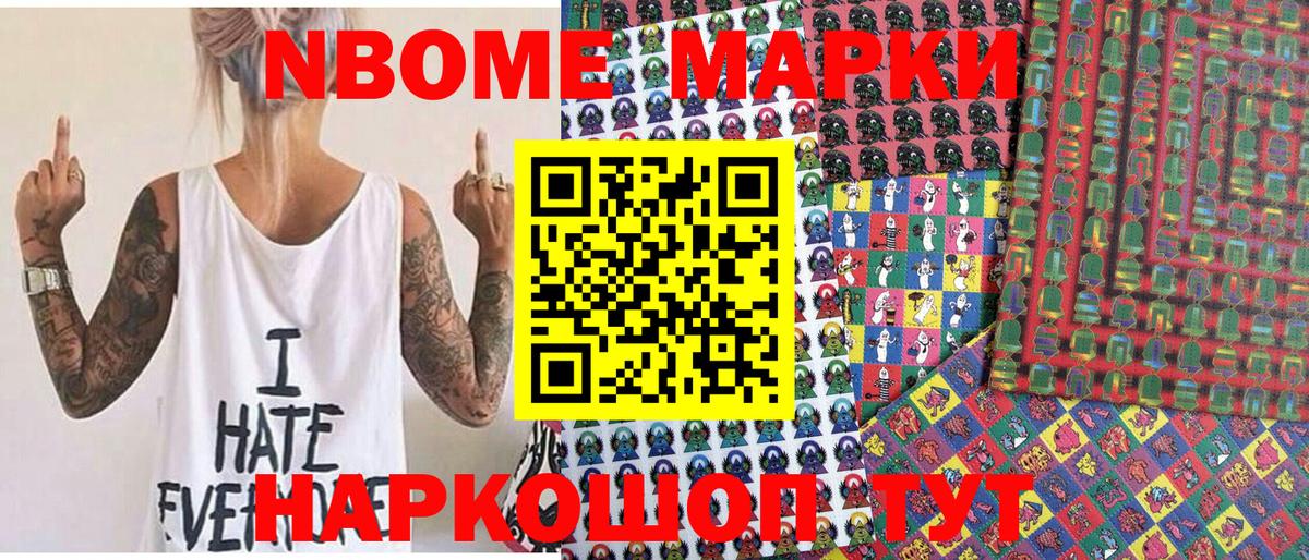 Наркотические марки 1500мкг  Вход с VPN  Серпухов 